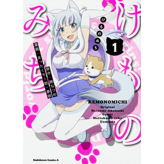 Kemono Michi vol.1 - Kadokawa Comics (japanese version)
