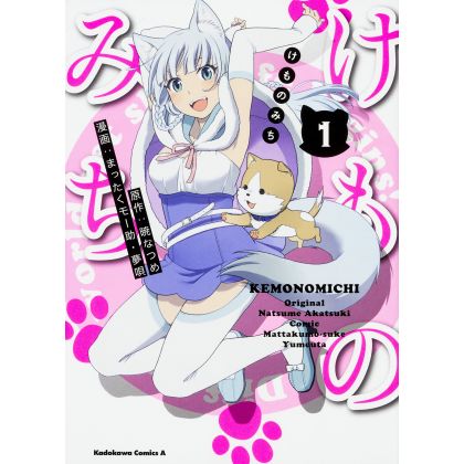 Deaimon Vol. 5 (Kadokawa Comics Ace) Japanese Language Manga Book Comic