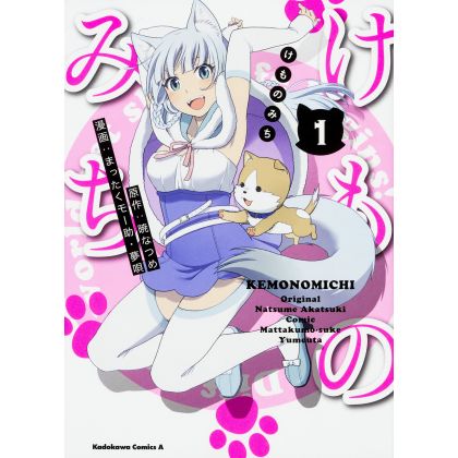 Kemono Michi vol.1 - Kadokawa Comics (version japonaise)