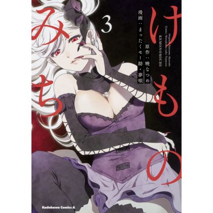Kemono Michi vol.3 - Kadokawa Comics (version japonaise)