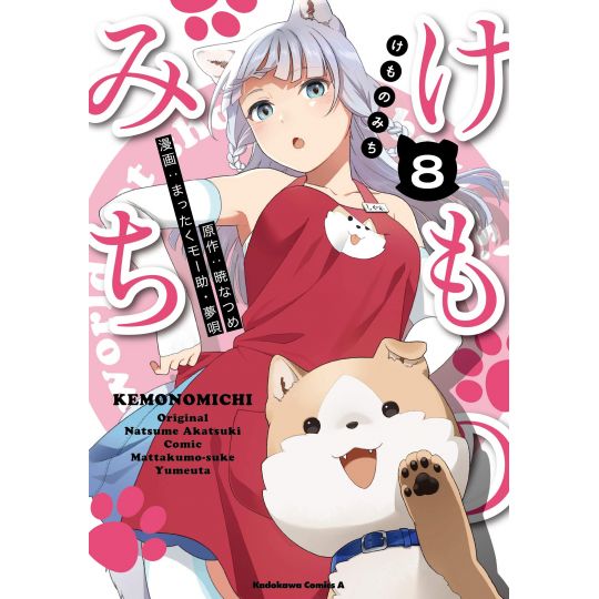 Kemono Michi vol.8 - Kadokawa Comics (version japonaise)