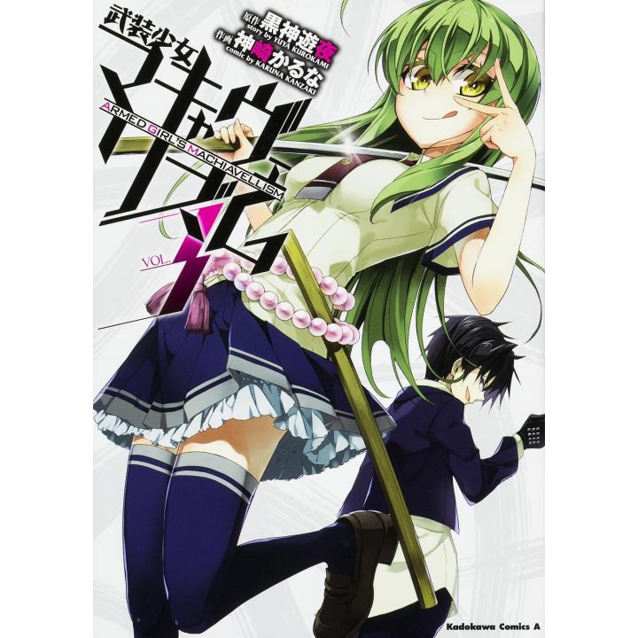 Armed Girl's Machiavellism (Busō Shōjo Machiavellism) vol.3 - Kadokawa Comics Ace (version japonaise)