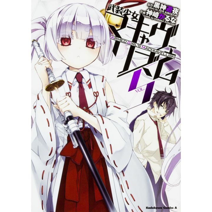 Armed Girl's Machiavellism (Busō Shōjo Machiavellism) vol.5 - Kadokawa Comics Ace (Japanese version)