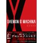 Artbook - DAEMON X MACHINA Complete Works