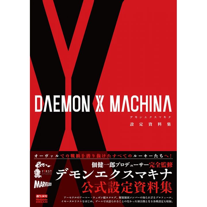 Artbook - DAEMON X MACHINA Complete Works