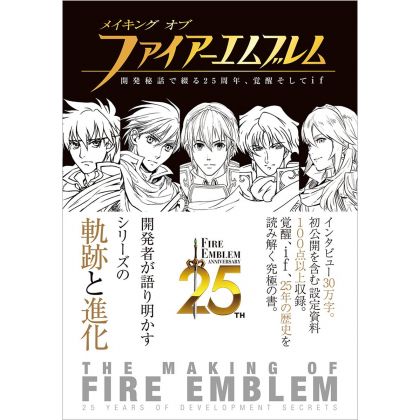 Artbook - The Making of Fire Emblem - 25 Years of Development Secrets