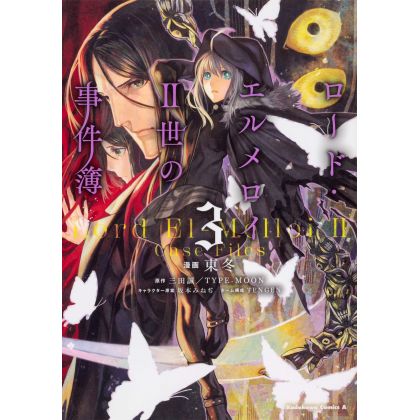 The Case Files of Lord El-Melloi II (Lord El-Melloi Nisei no Jikenbo) vol.3 - Kadokawa Comics (version japonaise)