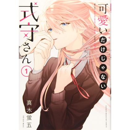 Shikimori's Not Just a Cutie (Kawaii dake ja Nai Shikimori-san) vol.1 - Kodansha Comics Deluxe (version japonaise)
