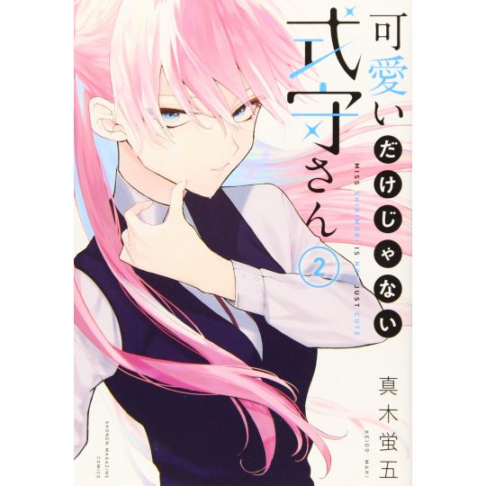 Shikimori's Not Just a Cutie (Kawaii dake ja Nai Shikimori-san) vol.2 - Kodansha Comics Deluxe (Japanese version)