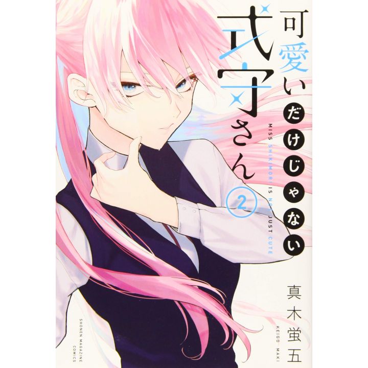 Shikimori's Not Just a Cutie (Kawaii dake ja Nai Shikimori-san) vol.2 - Kodansha Comics Deluxe (Japanese version)