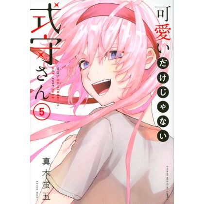 Shikimori's Not Just a Cutie (Kawaii dake ja Nai Shikimori-san) vol.5 - Kodansha Comics Deluxe (version japonaise)