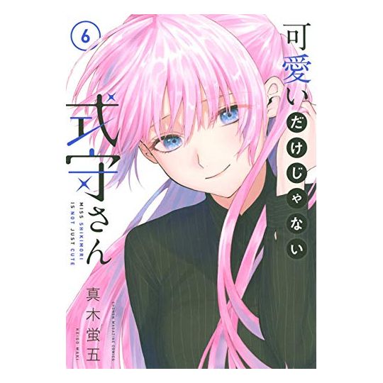 Shikimori's Not Just a Cutie (Kawaii dake ja Nai Shikimori-san) vol.6 - Kodansha Comics Deluxe (Japanese version)