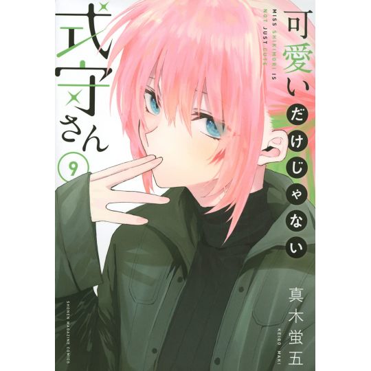 Shikimori's Not Just a Cutie (Kawaii dake ja Nai Shikimori-san) vol.9 - Kodansha Comics Deluxe (Japanese version)