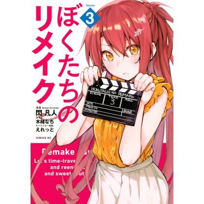 Remake Our Life! (Bokutachi no Remake) vol.3 - Sirius Comics (version japonaise)
