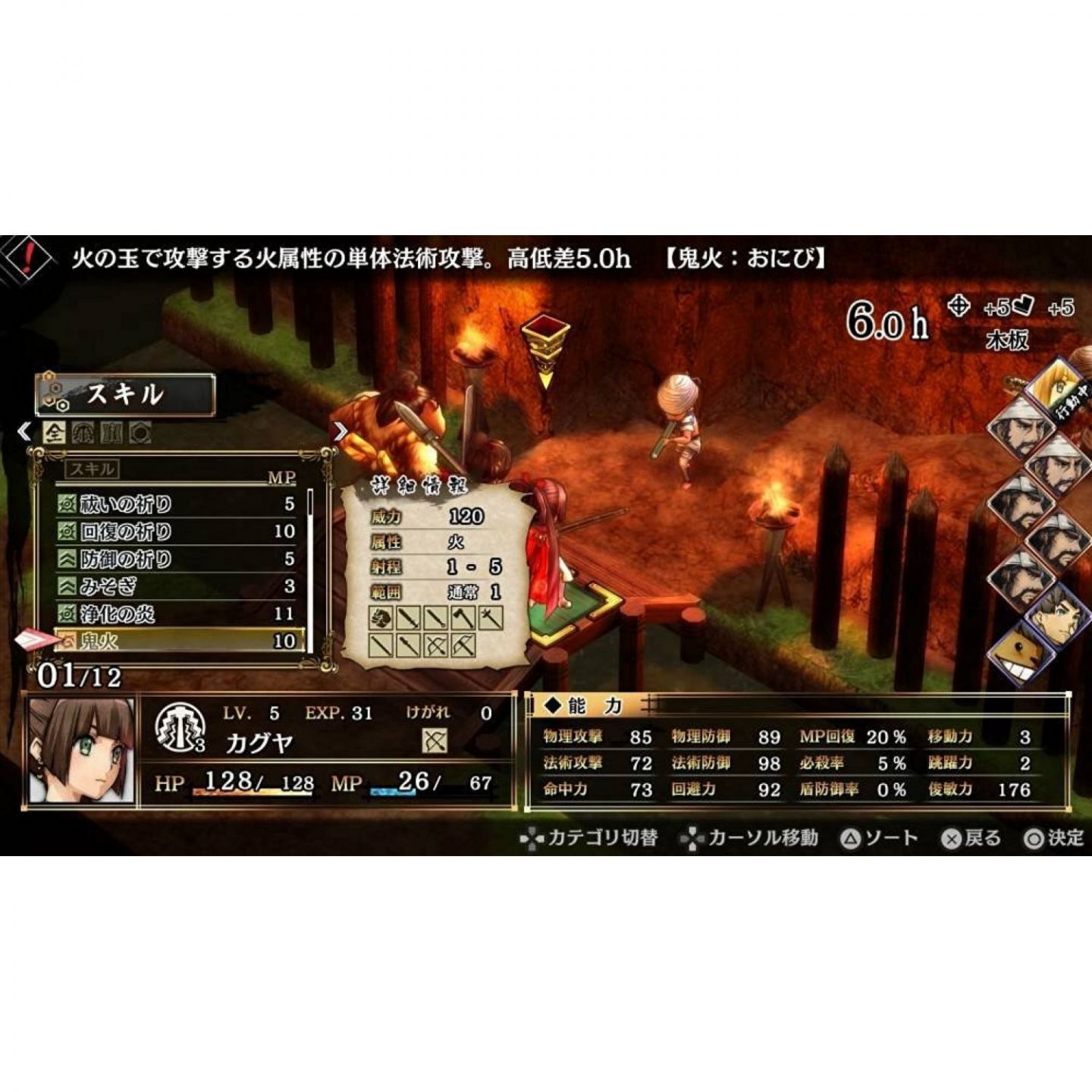 Kadokawa Games God Wars Toki wo Koete