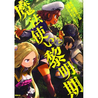 The Dawn of the Witch (Mahōtsukai Reimeiki) vol.2 - Sirius Comics (version japonaise)