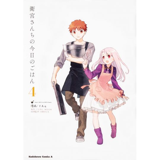 Today's Menu for the Emiya Family (Emiya-sanchi no Kyō no Gohan) vol.4 - Kadokawa Comics (japanese version)