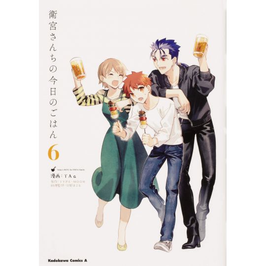 Today's Menu for the Emiya Family (Emiya-sanchi no Kyō no Gohan) vol.6 - Kadokawa Comics (version japonaise)