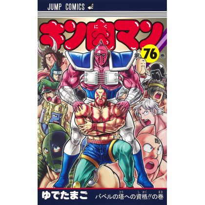 Kinnikuman vol.76 - Jump Comics (version japonaise)