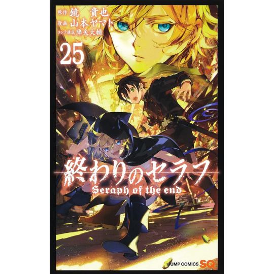 Seraph of the End (Owari no Serafu) vol.25 - Jump Comics (japanese version)