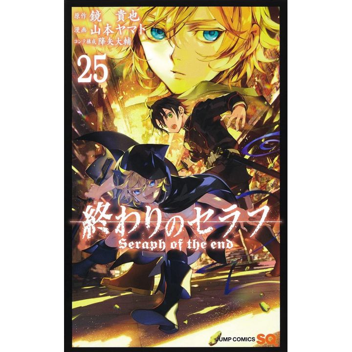 Seraph of the End (Owari no Serafu) vol.25 - Jump Comics (japanese version)