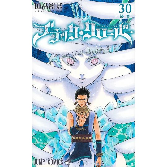 Black Clover vol.30 - Jump Comics (japanese version)