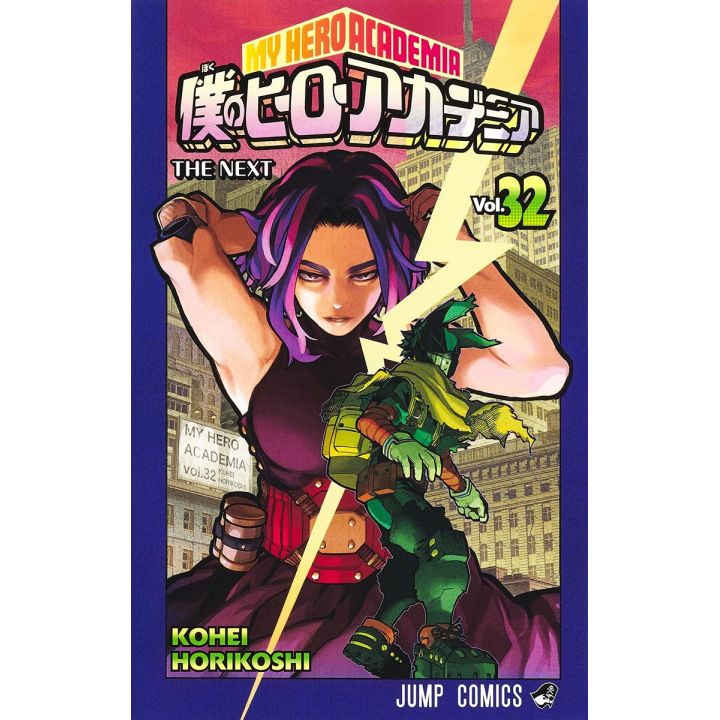 Boku no Hero Academia (My Hero Academia) vol.32 - Jump Comics (Japanese version)