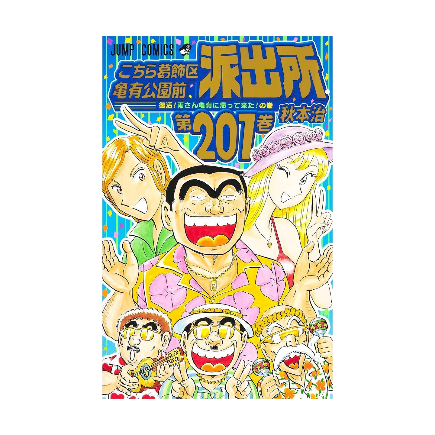 New][Delivery Free]1990s Out Super Bakumatsu Shonen Takamaru