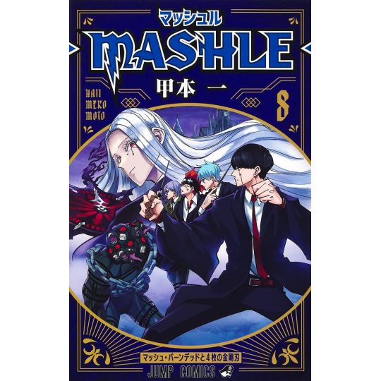 Mashle vol.8 - Jump Comics (version japonaise)