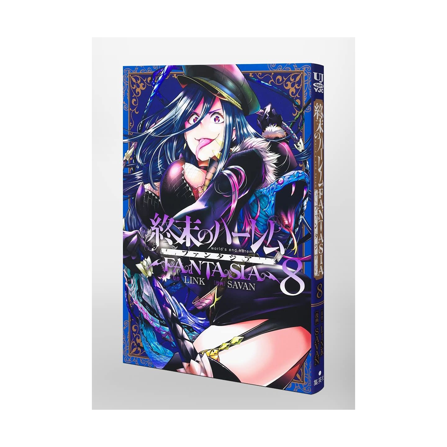 World's End Harem Fantasia Vol.10 Japanese Language Manga Book Comic