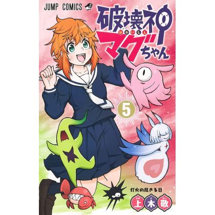 Magu-chan: God of Destruction(Hakaishin Magu-chan) vol.5 - Jump Comics (version japonaise)