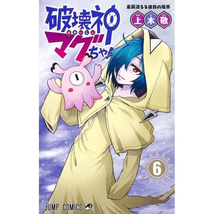 Magu-chan: God of Destruction(Hakaishin Magu-chan) vol.6 - Jump Comics (Japanese version)
