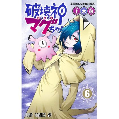 Magu-chan: God of Destruction(Hakaishin Magu-chan) vol.6 - Jump Comics (version japonaise)