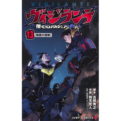 Vigilante - My Hero Academia ILLEGALS vol.13 - Jump Comics (japanese version)