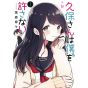 Kubo Won't Let Me Be Invisible (Kubo-san wa Mobu o Yurusanai) vol.1 - Young Jump Comics (Japanese version)