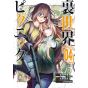 Otherside Picnic (Ura Sekai Pikunikku) vol.4 - Gangan Comics ONLINE(version japonaise)