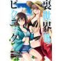 Otherside Picnic (Ura Sekai Pikunikku) vol.6 - Gangan Comics ONLINE (japanese version)