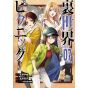 Otherside Picnic (Ura Sekai Pikunikku) vol.7 - Gangan Comics ONLINE (japanese version)