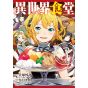 Restaurant to Another World (Isekai Shokudō) vol.3 - Young Gangan Comics (version japonaise)