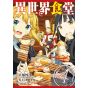Restaurant to Another World (Isekai Shokudō) vol.4 - Young Gangan Comics (Japanese version)