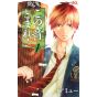 Kono Oto Tomare! Sounds of Life vol.1 - Jump Comics (Japanese version)