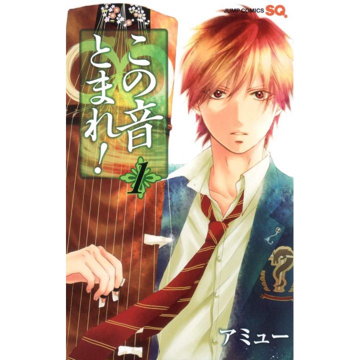 Kono Oto Tomare! Sounds of Life vol.1 - Jump Comics (Japanese version)