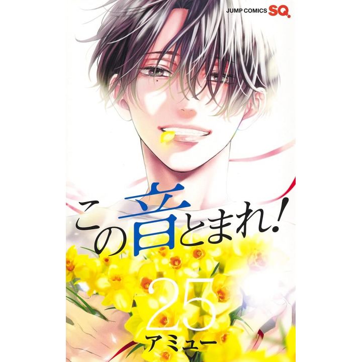 Kono Oto Tomare! Sounds of Life vol.25 - Jump Comics (Japanese version)