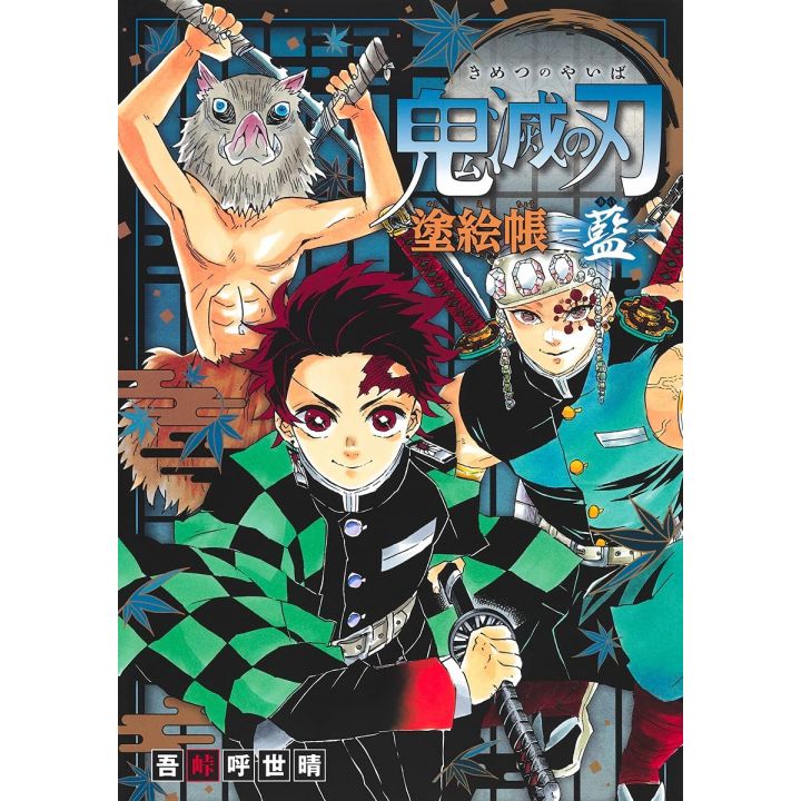 Kimetsu no Yaiba (Demon Slayer) - Coloring Book Indigo (Ai)