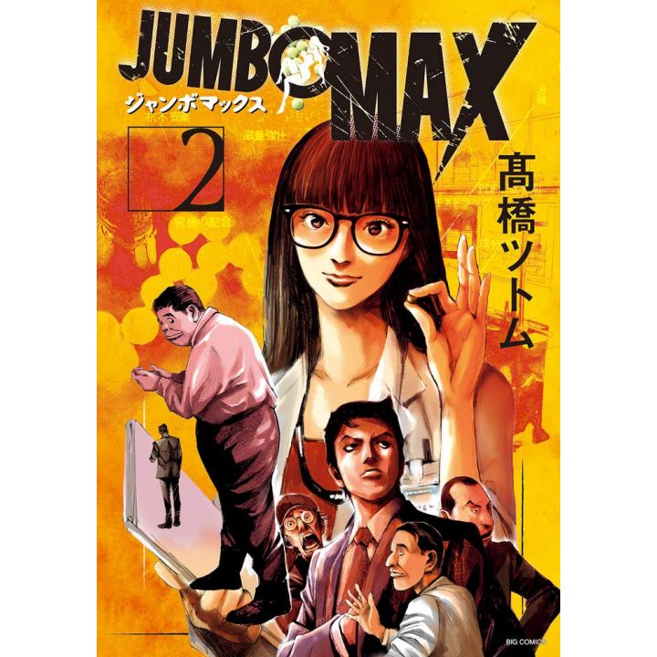 Jumbo Max vol.2 - Big Comics (Japanese version)
