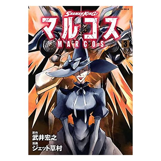 SHAMAN KING MARCOS vol.3 - Magazine Edge KC (version japonaise)