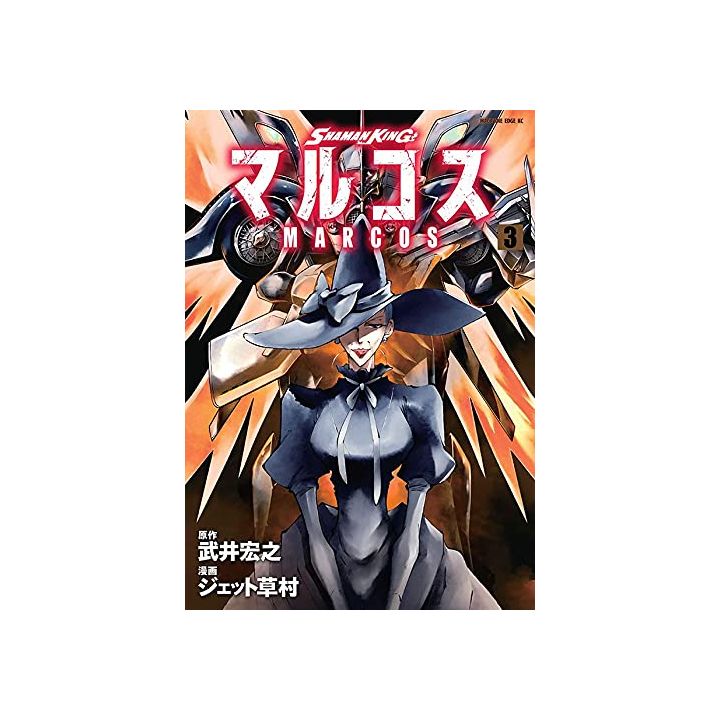 SHAMAN KING MARCOS vol.3 - Magazine Edge KC (japanese version)