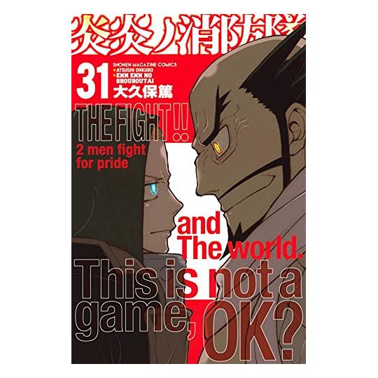 Enen no Shôbôtai - Fire Force vol.31 - Kodansha Comics (Japanese version)