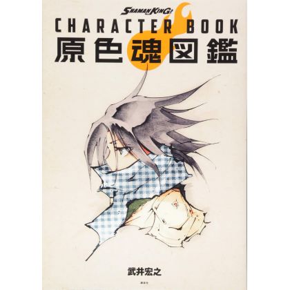 Artbook - SHAMAN KING Character Book