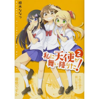 Wataten!: An Angel Flew Down to Me (Watashi ni Tenshi ga Maiorita!) vol.2- Yuri Hime Comics (version japonaise)